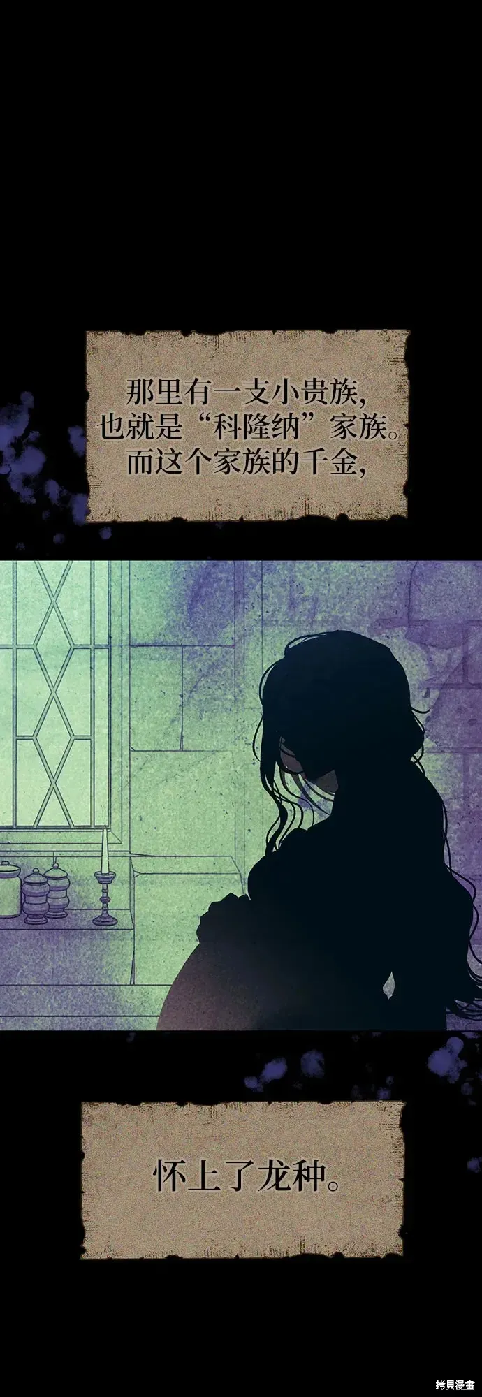 馴服前夫的瘋狗,第5话,第9张