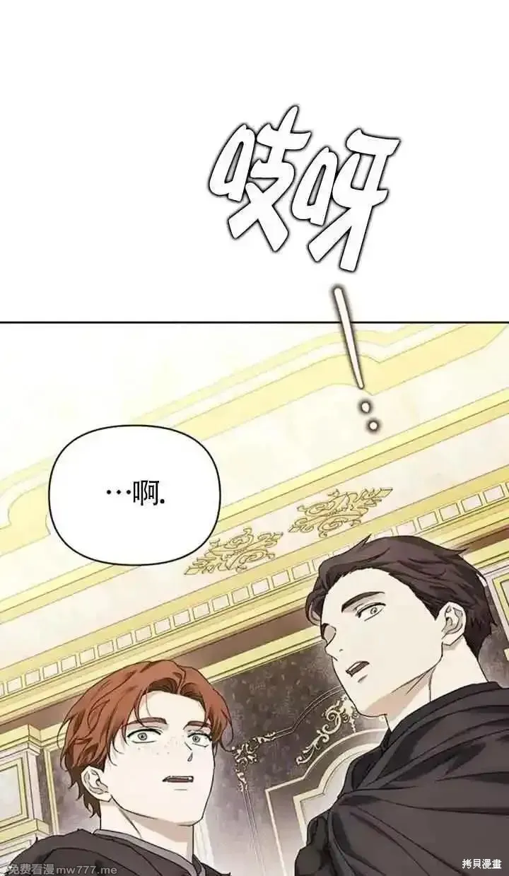 馴服前夫的瘋狗,第78话,第10张