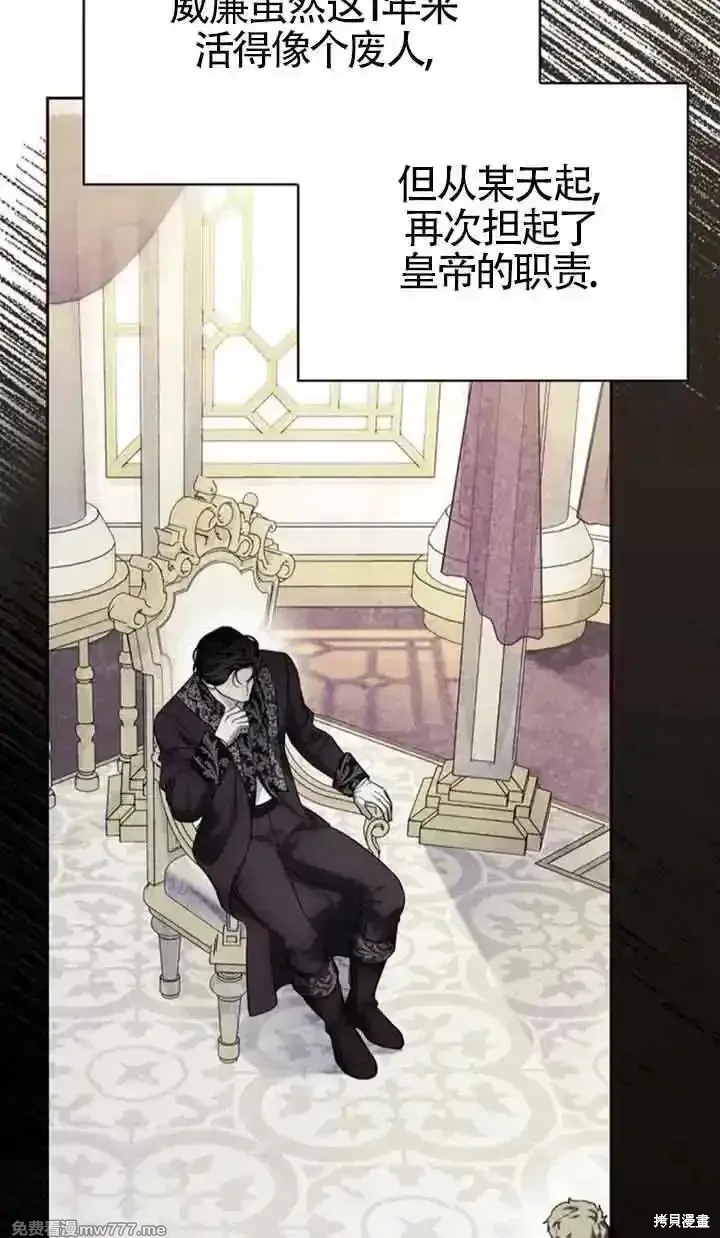 馴服前夫的瘋狗,第78话,第15张