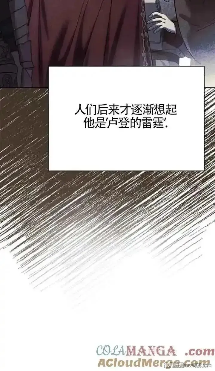 馴服前夫的瘋狗,第78话,第17张