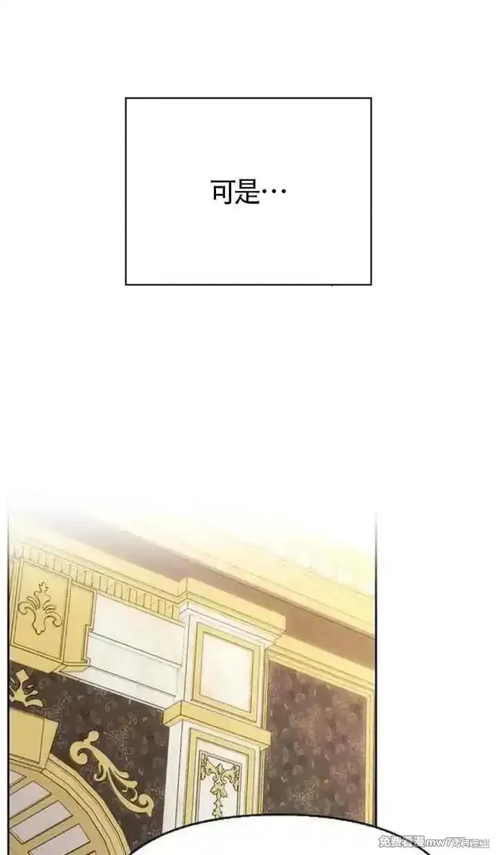 馴服前夫的瘋狗,第78话,第18张