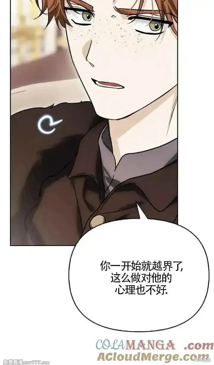 馴服前夫的瘋狗,第78话,第25张