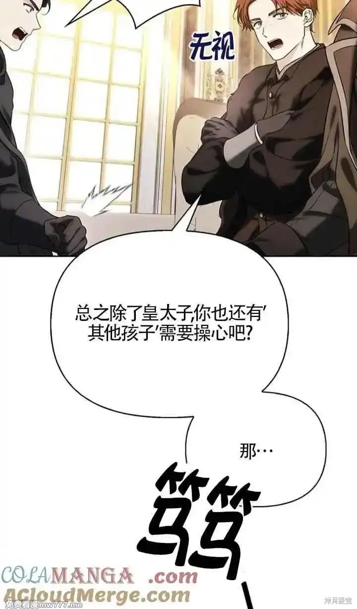 馴服前夫的瘋狗,第78话,第29张