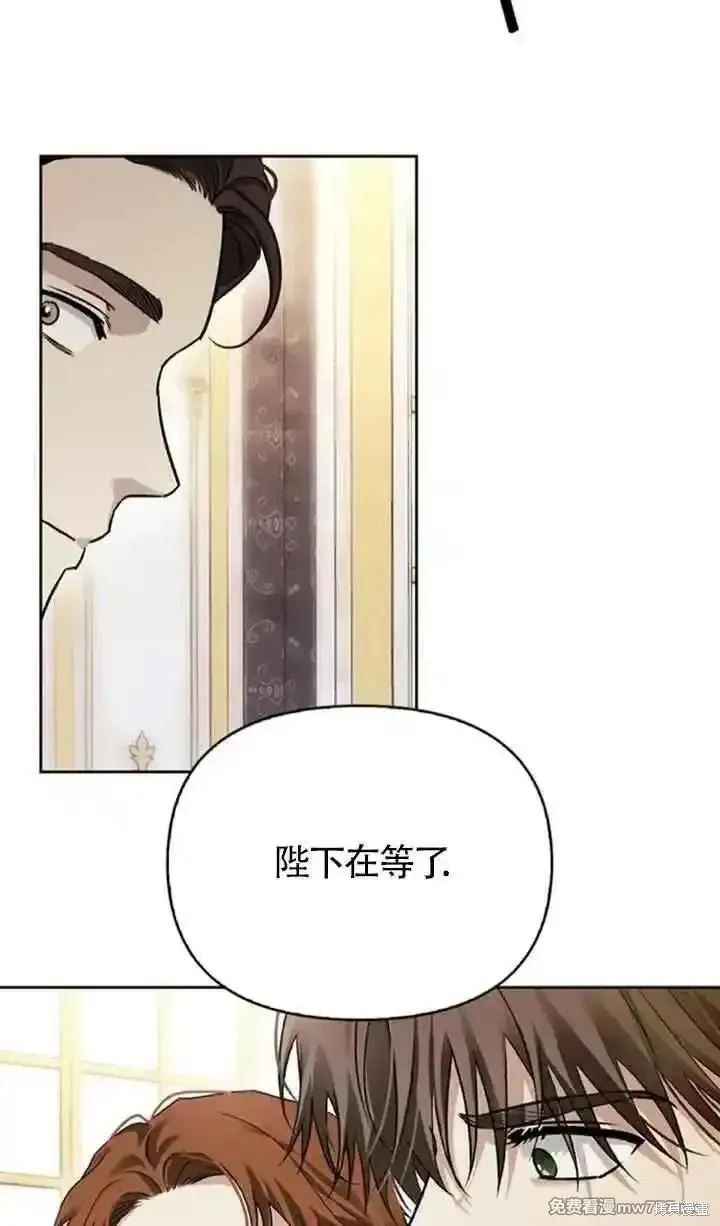 馴服前夫的瘋狗,第78话,第30张