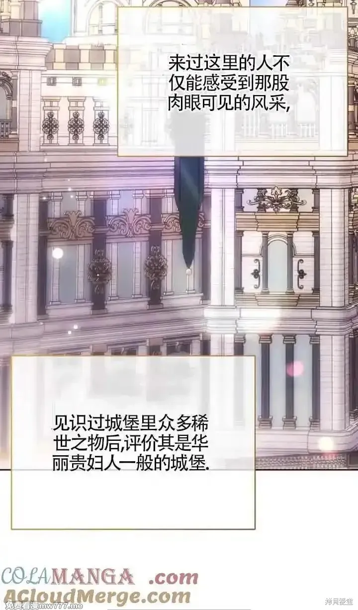 馴服前夫的瘋狗,第78话,第33张