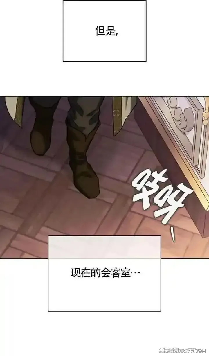 馴服前夫的瘋狗,第78话,第34张