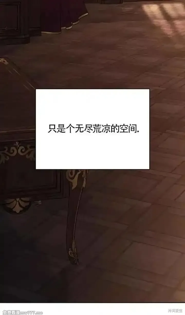馴服前夫的瘋狗,第78话,第36张