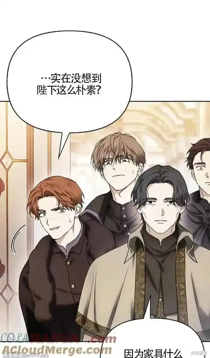 馴服前夫的瘋狗,第78话,第37张