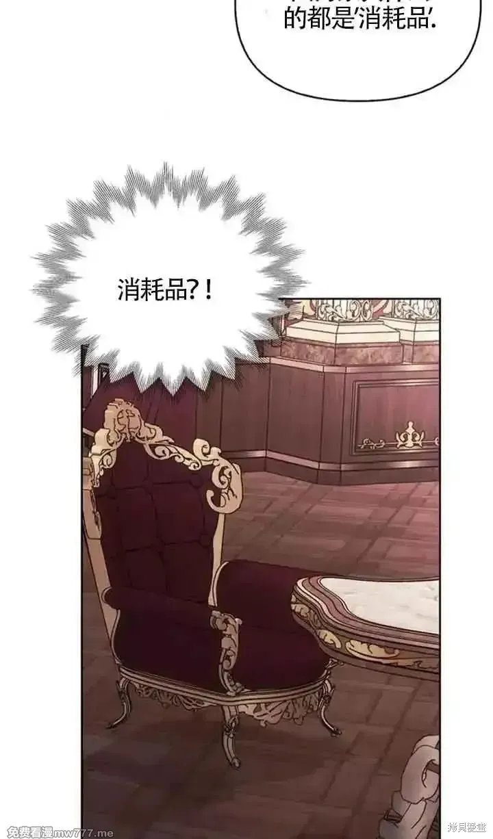 馴服前夫的瘋狗,第78话,第38张