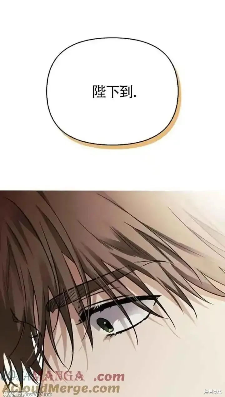 馴服前夫的瘋狗,第78话,第41张