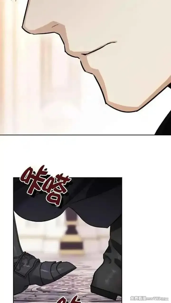 馴服前夫的瘋狗,第78话,第42张