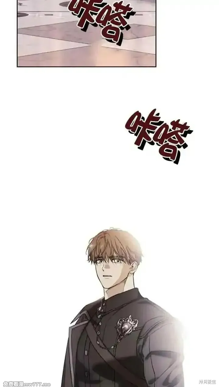 馴服前夫的瘋狗,第78话,第43张