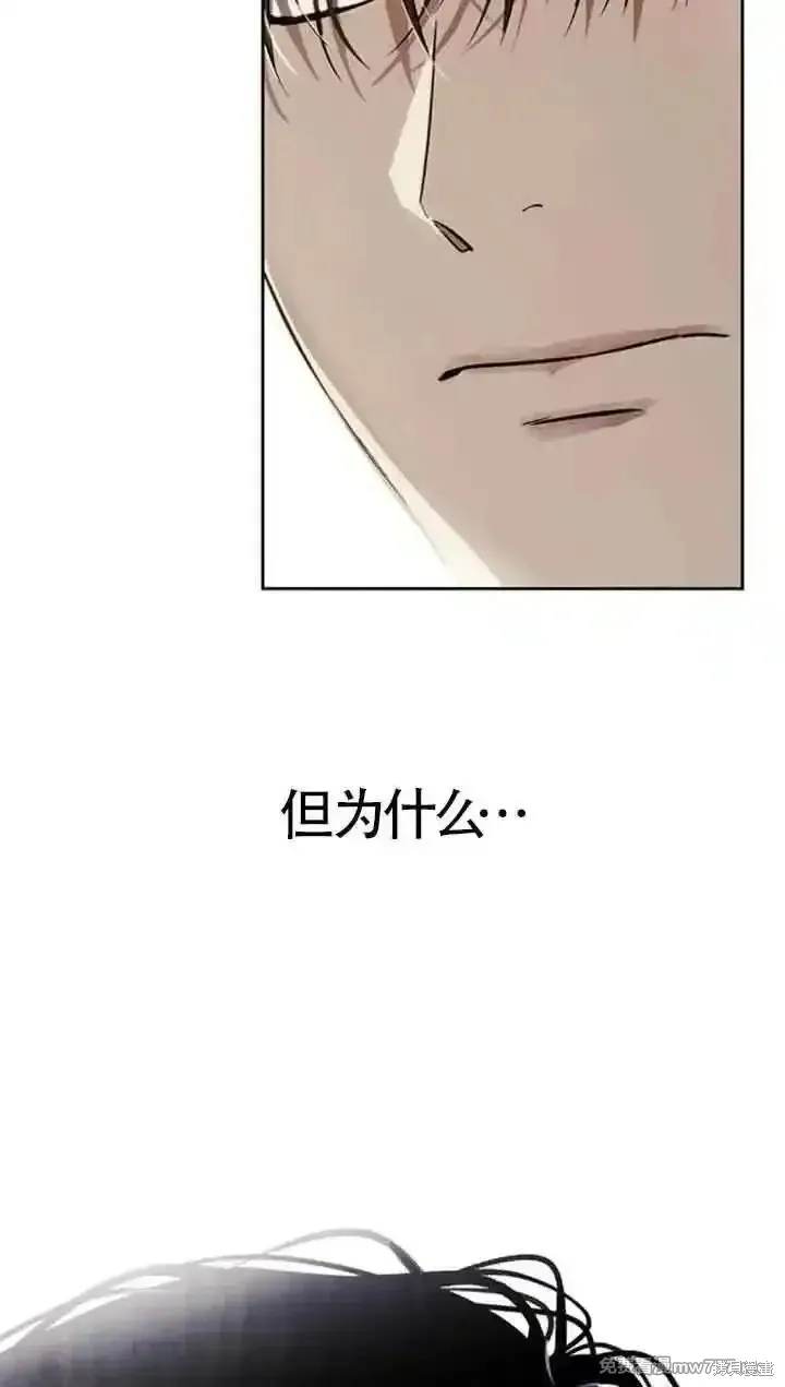 馴服前夫的瘋狗,第78话,第48张