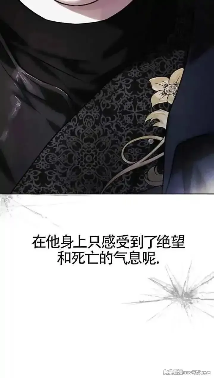 馴服前夫的瘋狗,第78话,第50张