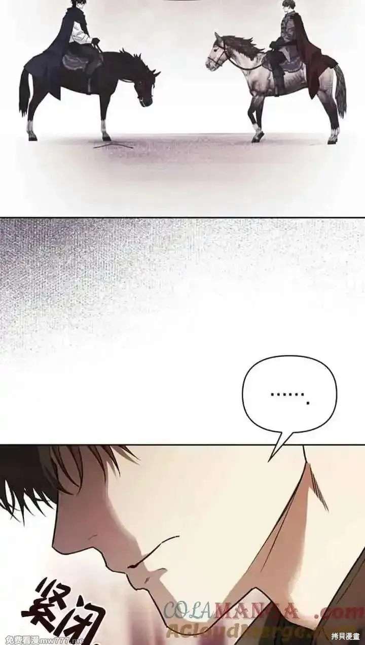 馴服前夫的瘋狗,第78话,第53张