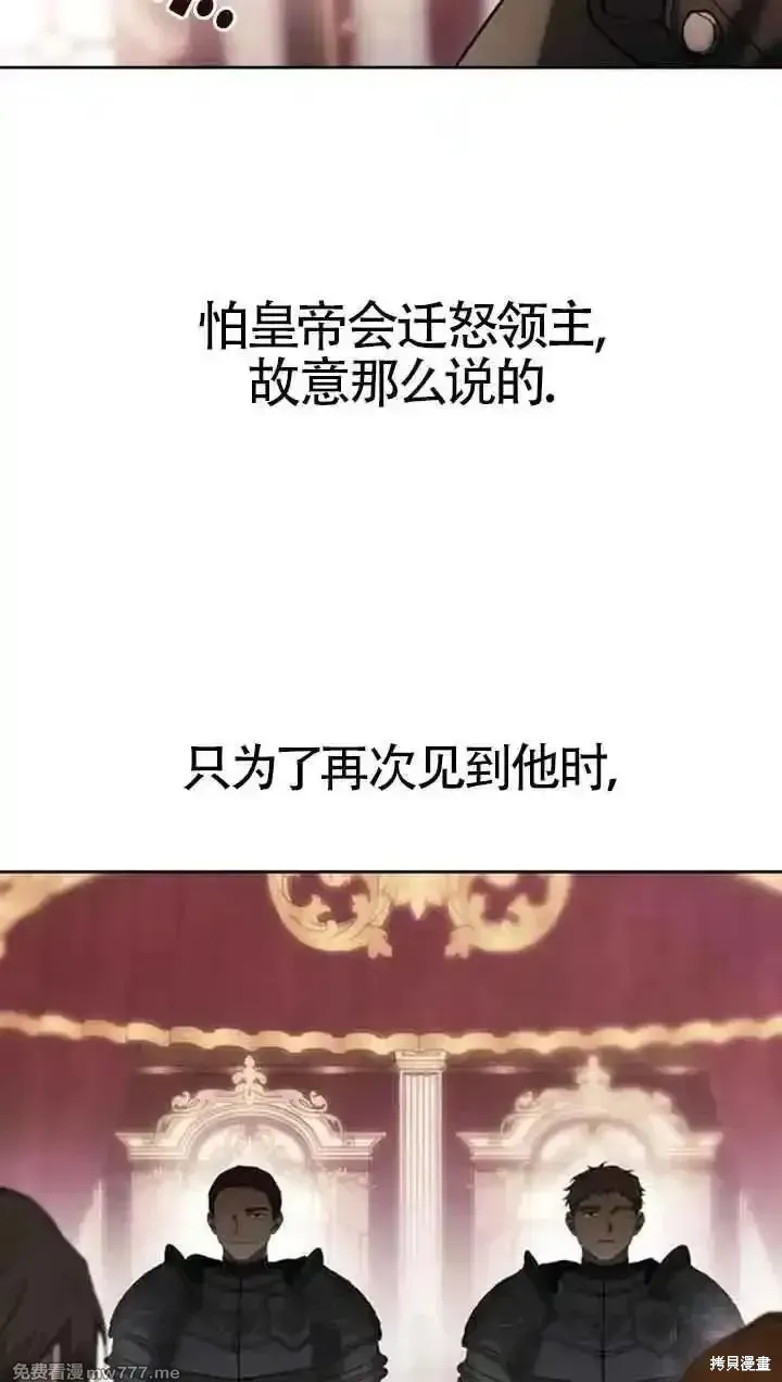 馴服前夫的瘋狗,第78话,第54张