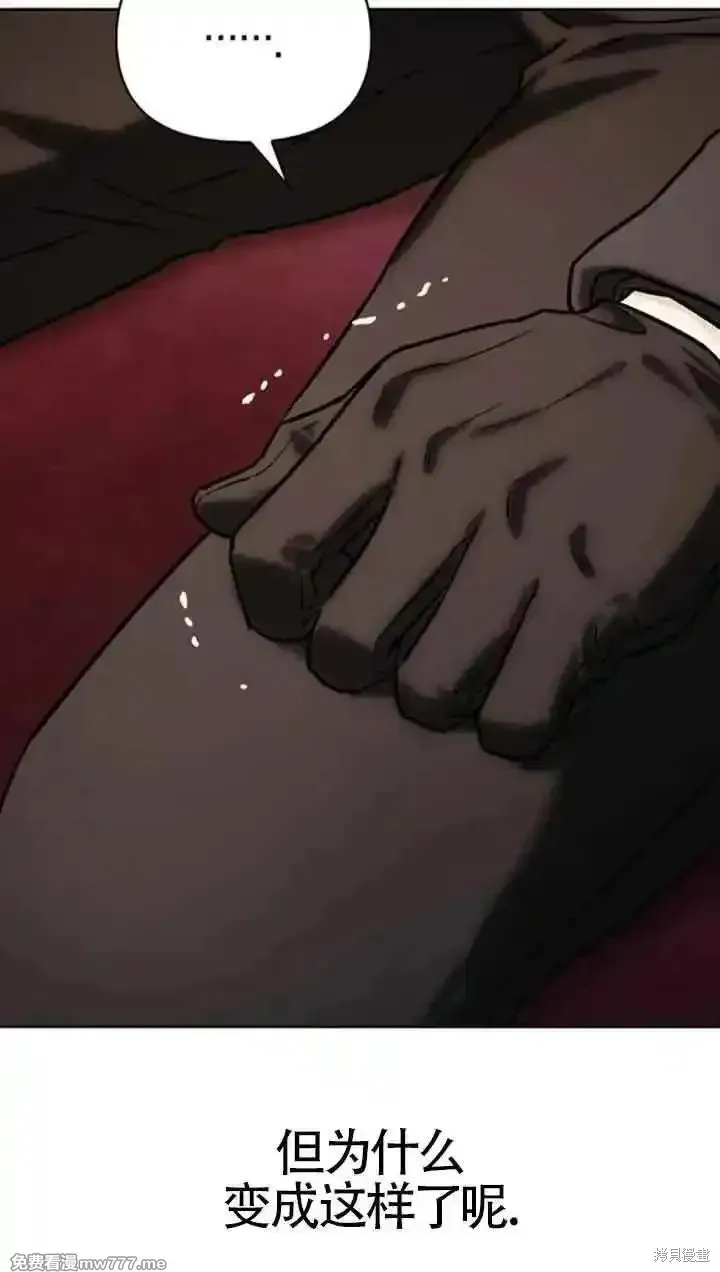 馴服前夫的瘋狗,第78话,第56张