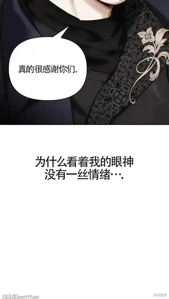 馴服前夫的瘋狗,第78话,第58张