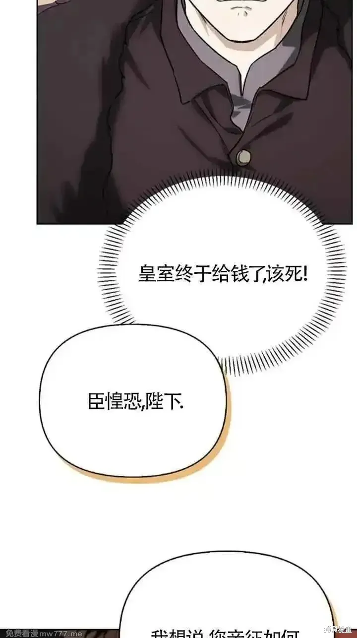 馴服前夫的瘋狗,第78话,第63张