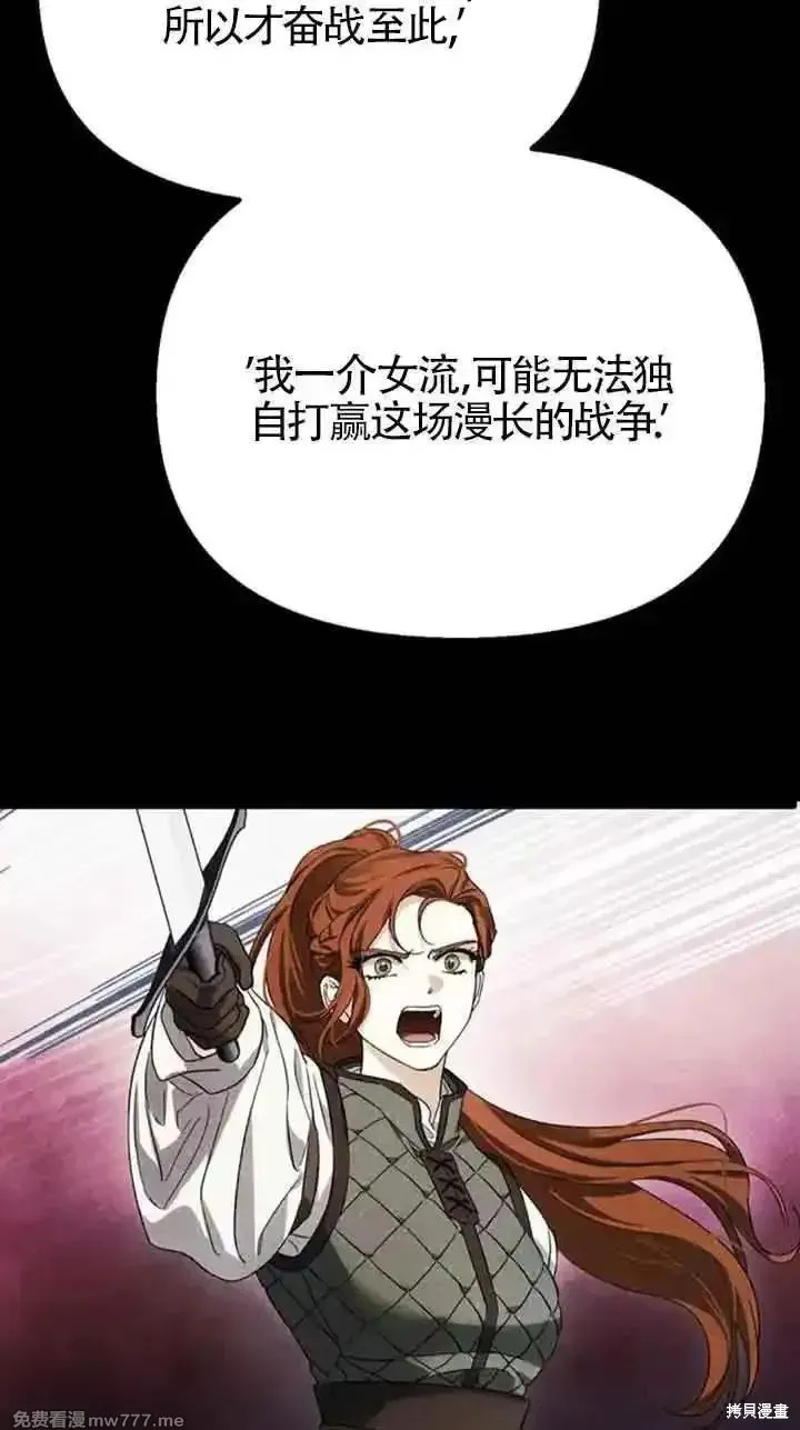 馴服前夫的瘋狗,第78话,第72张