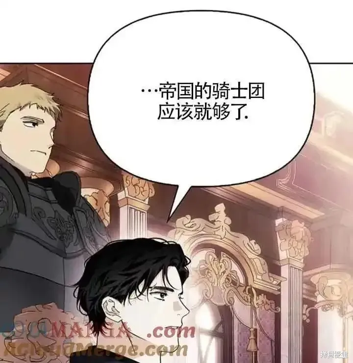 馴服前夫的瘋狗,第78话,第81张