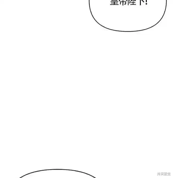 馴服前夫的瘋狗,第78话,第83张