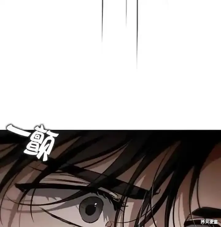 馴服前夫的瘋狗,第78话,第90张