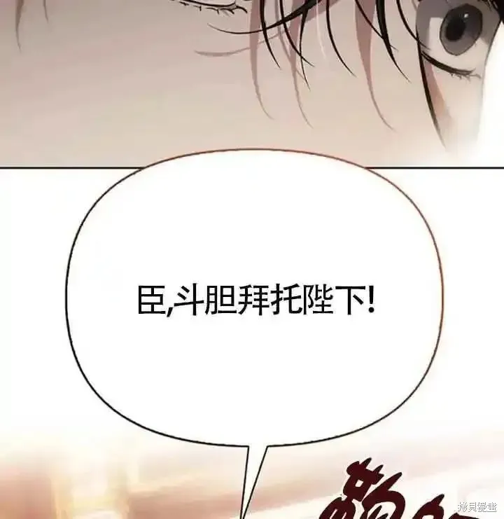 馴服前夫的瘋狗,第78话,第91张