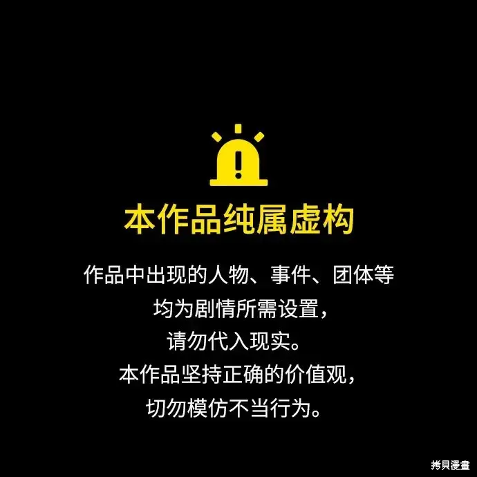 馴服前夫的瘋狗,第4话,第1张