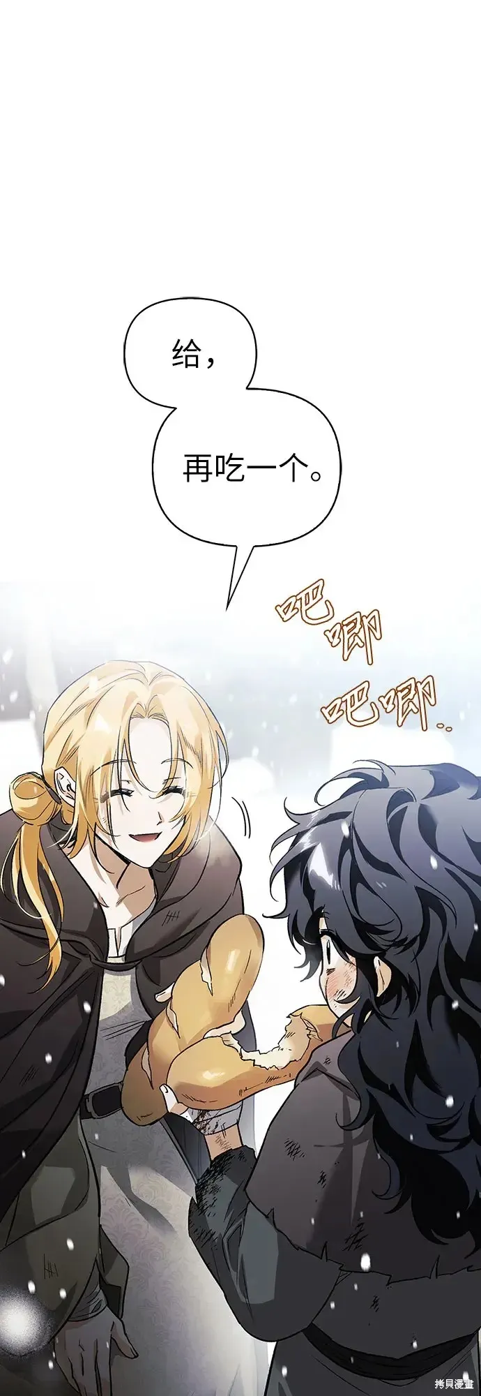 馴服前夫的瘋狗,第4话,第19张