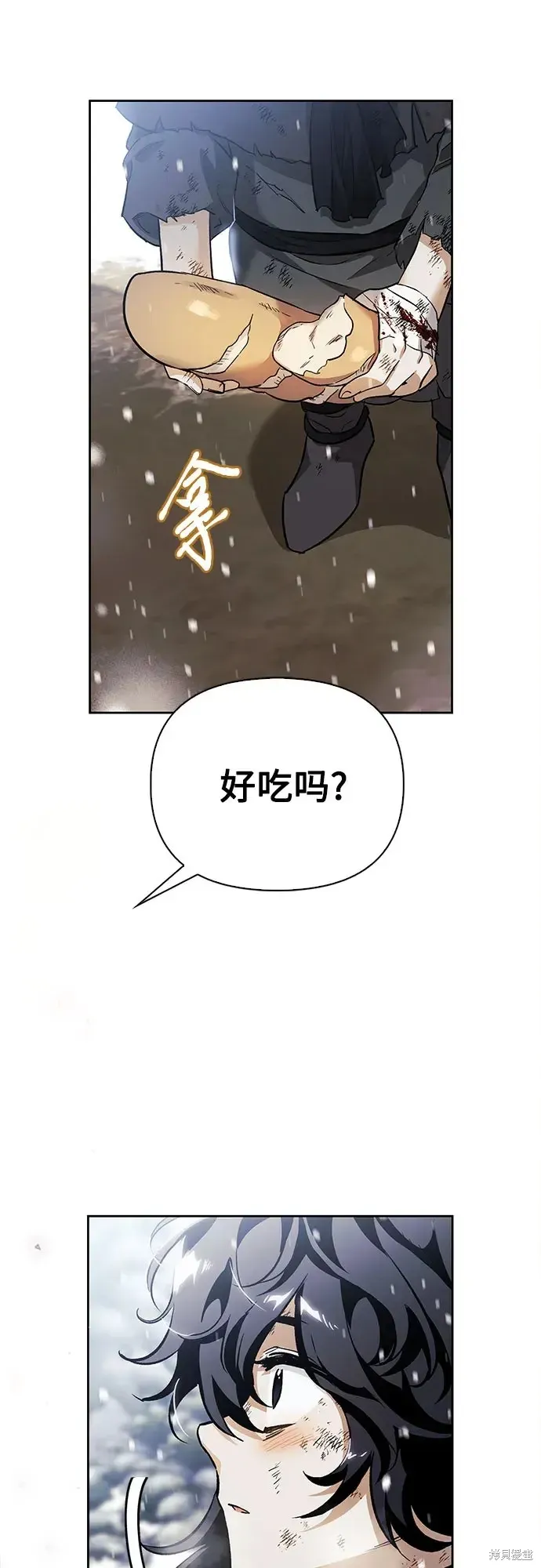 馴服前夫的瘋狗,第4话,第21张