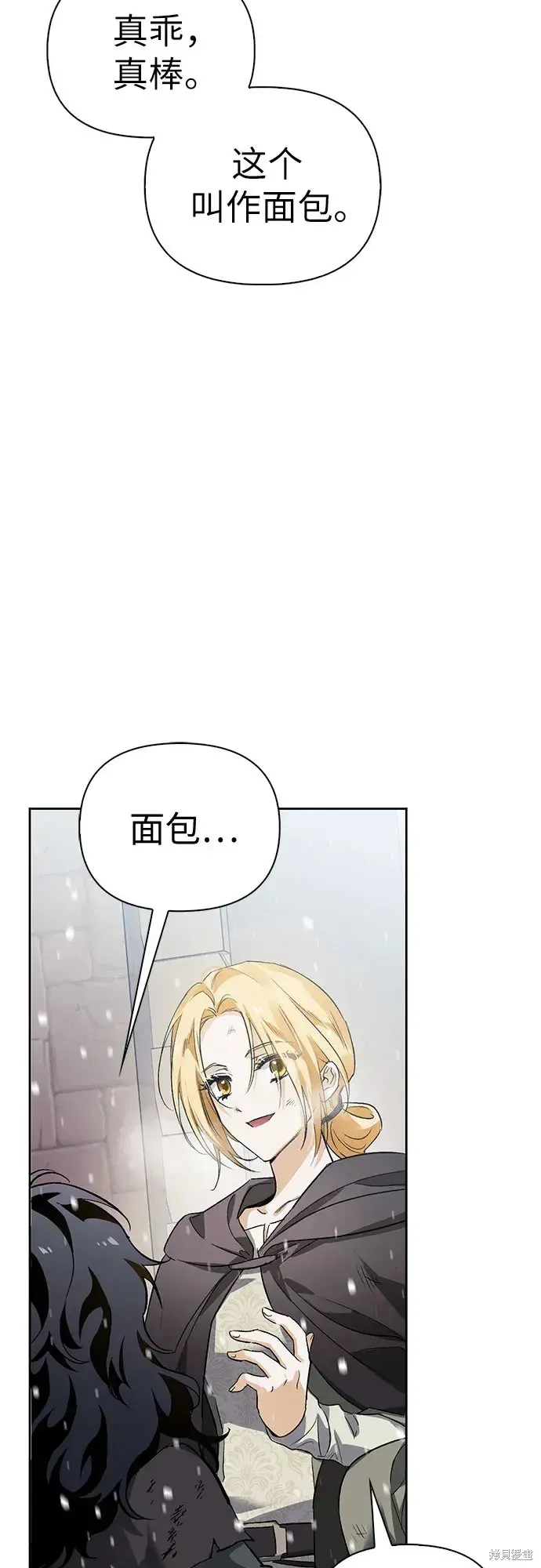 馴服前夫的瘋狗,第4话,第24张