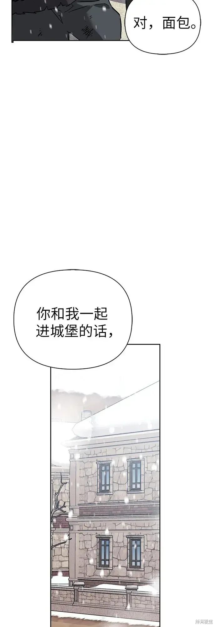 馴服前夫的瘋狗,第4话,第25张
