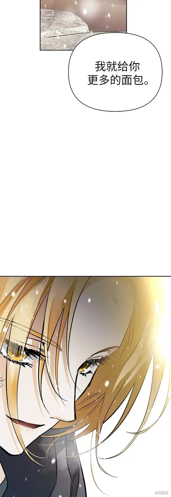 馴服前夫的瘋狗,第4话,第26张