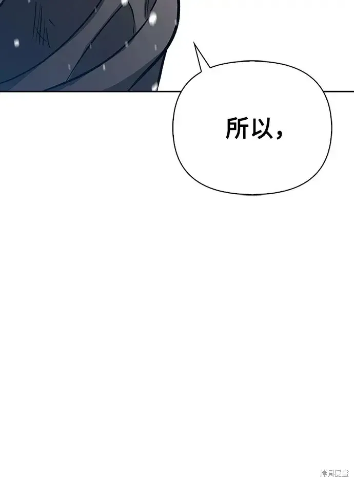 馴服前夫的瘋狗,第4话,第27张