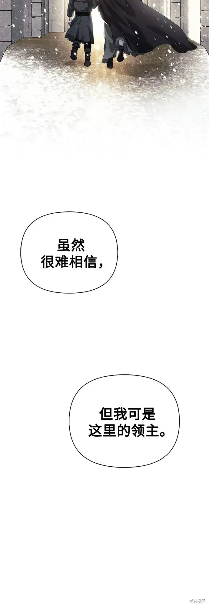 馴服前夫的瘋狗,第4话,第31张