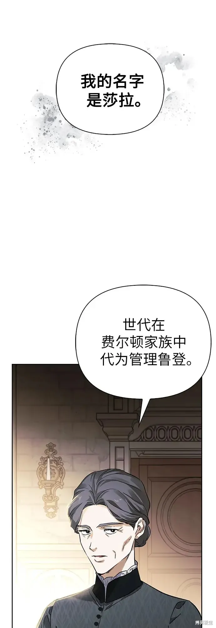 馴服前夫的瘋狗,第4话,第34张