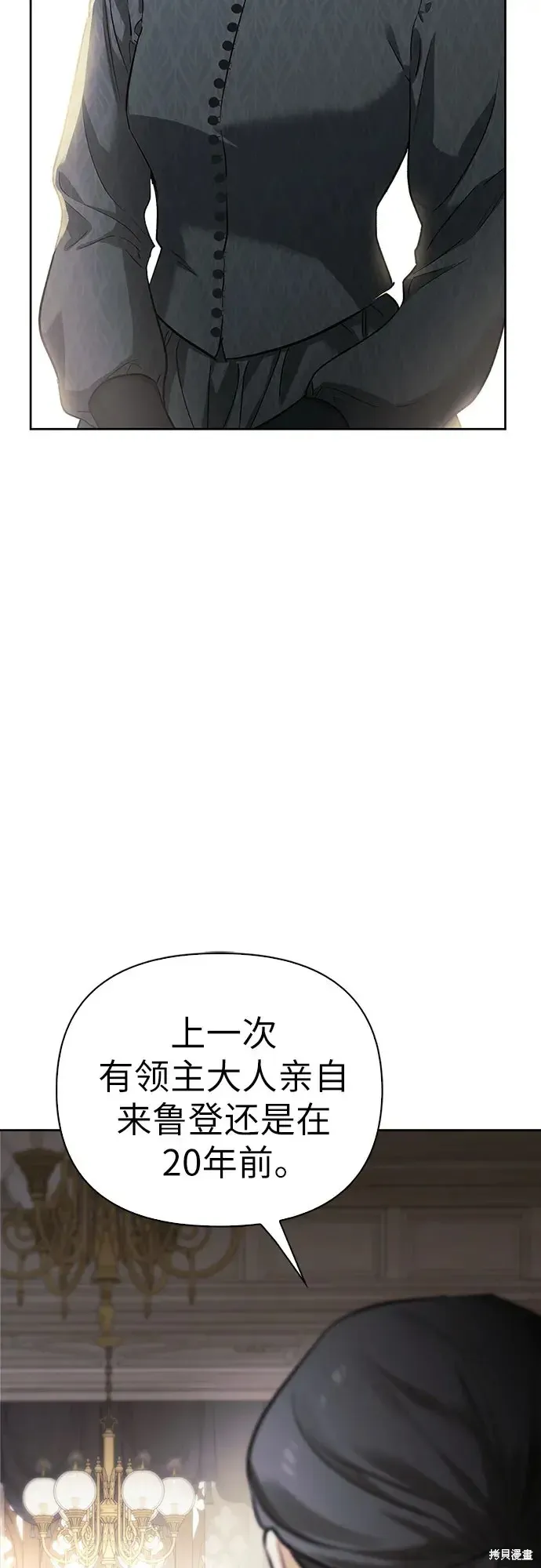 馴服前夫的瘋狗,第4话,第35张