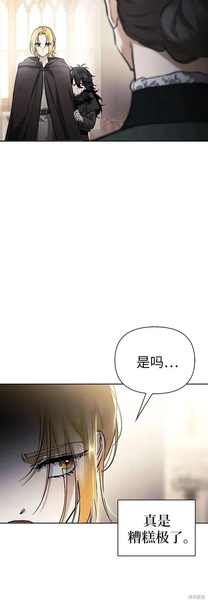 馴服前夫的瘋狗,第4话,第36张