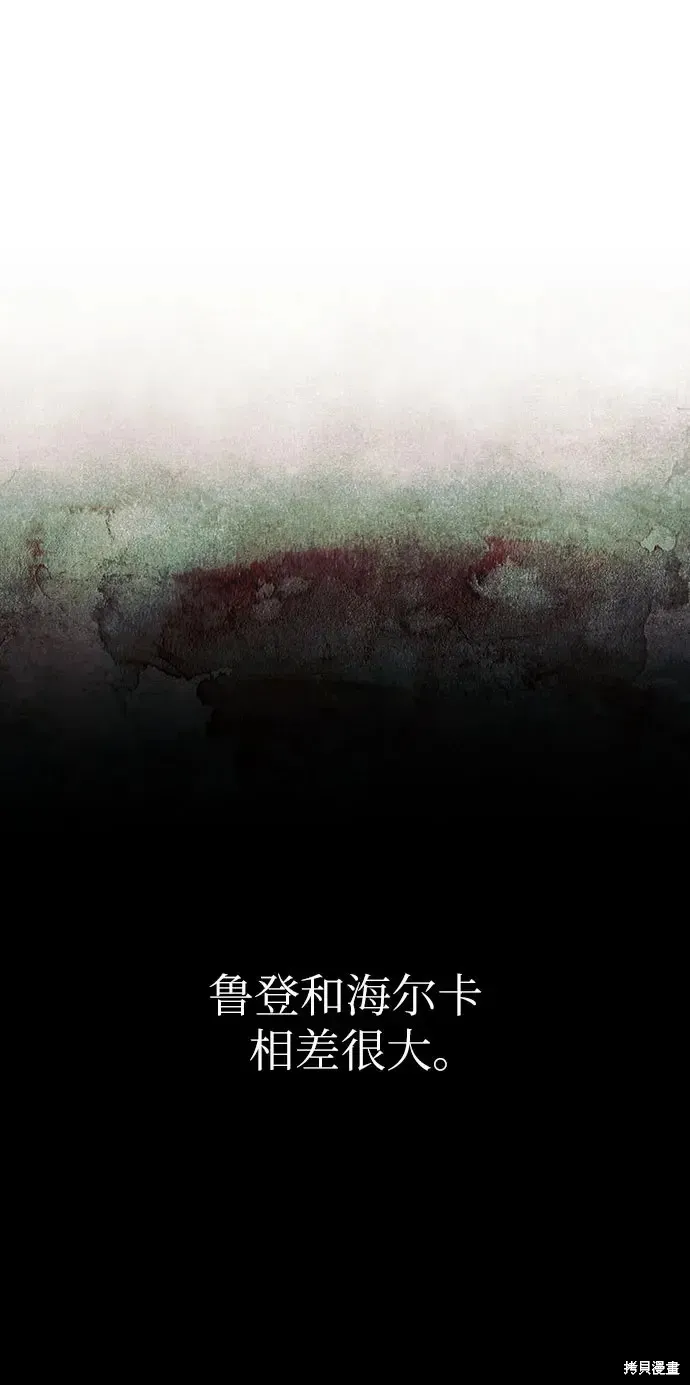 馴服前夫的瘋狗,第4话,第37张