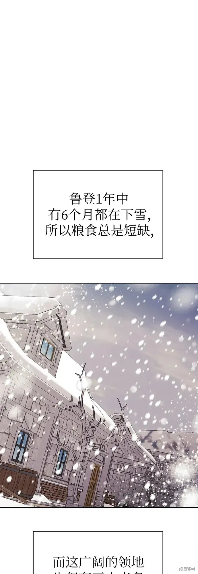 馴服前夫的瘋狗,第4话,第40张