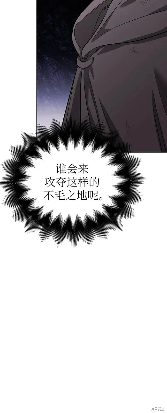 馴服前夫的瘋狗,第4话,第42张