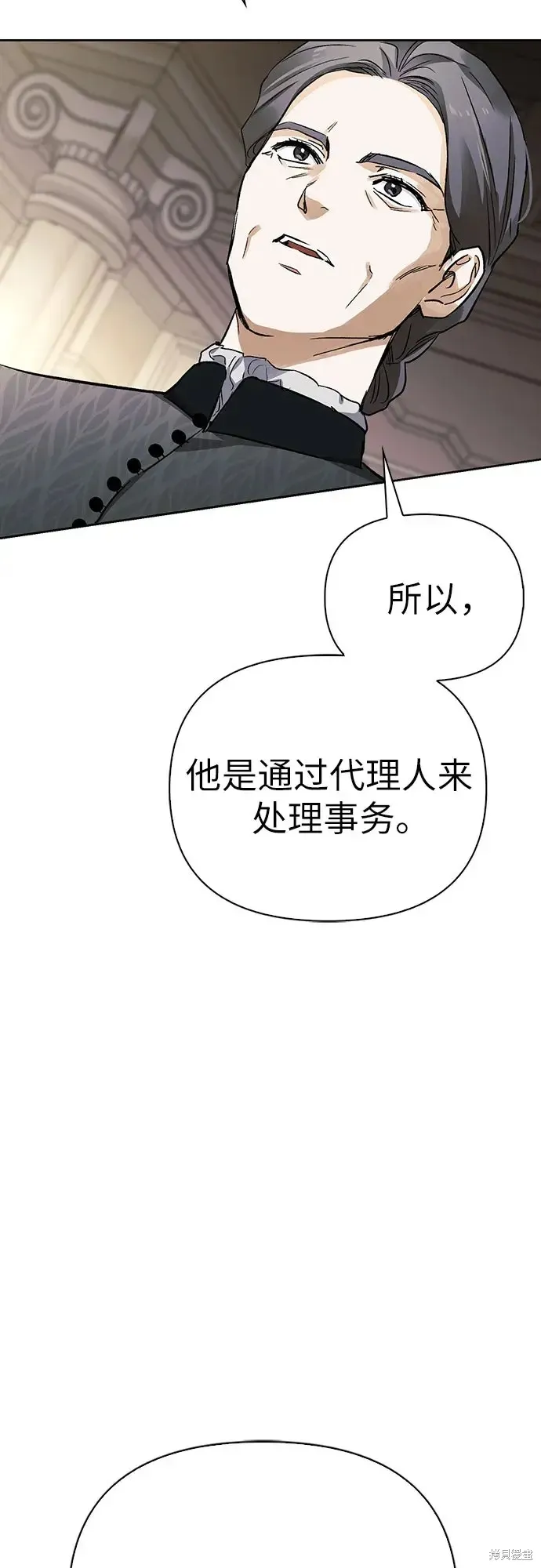 馴服前夫的瘋狗,第4话,第45张