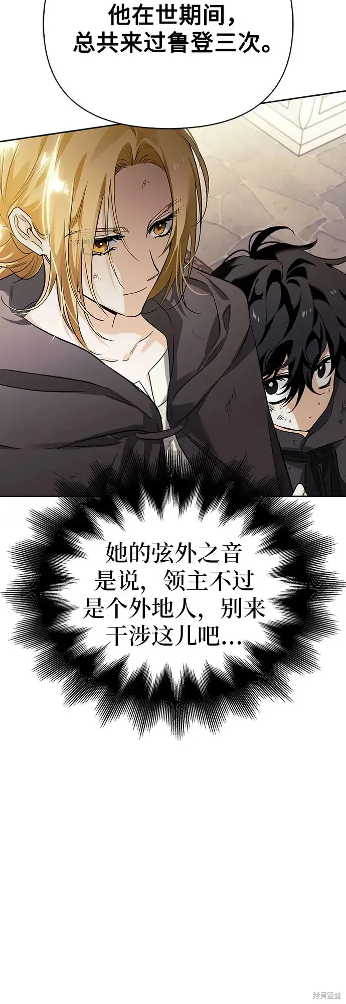 馴服前夫的瘋狗,第4话,第46张