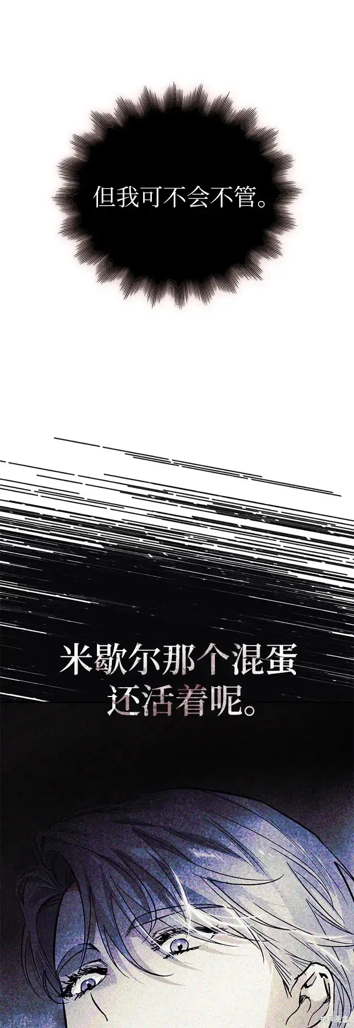 馴服前夫的瘋狗,第4话,第48张