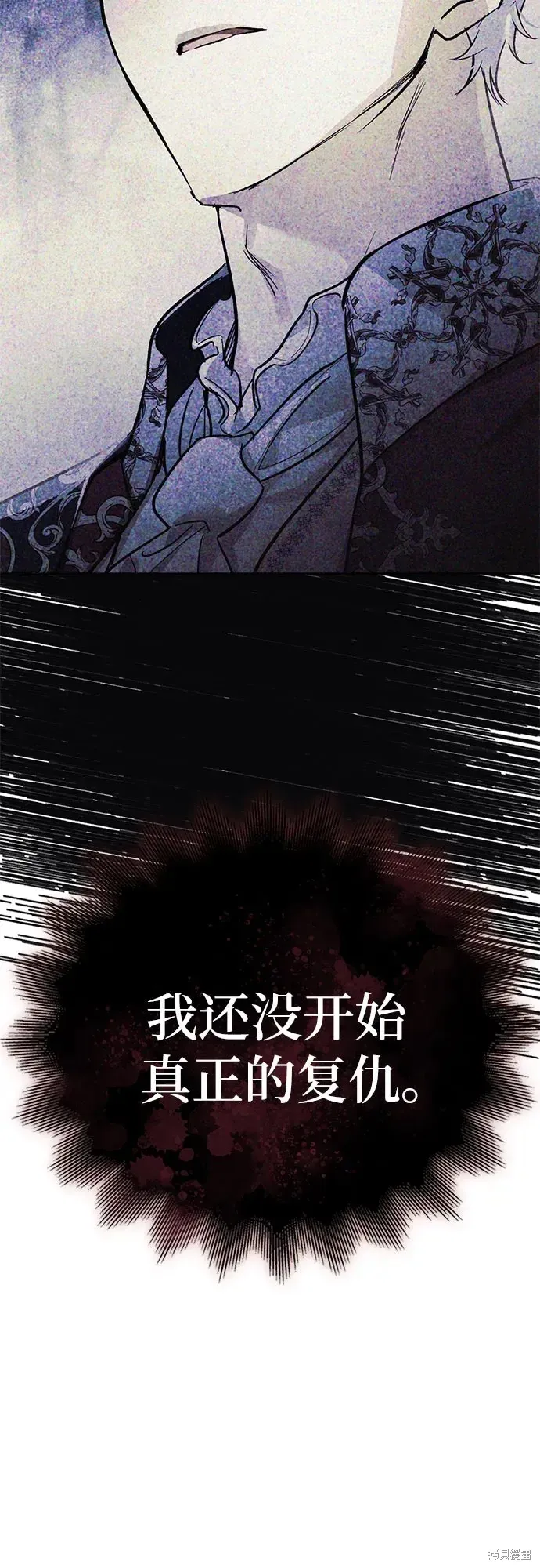 馴服前夫的瘋狗,第4话,第49张