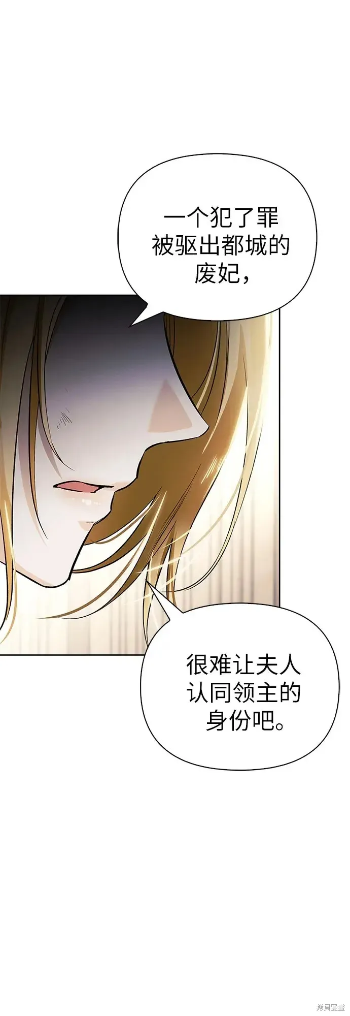 馴服前夫的瘋狗,第4话,第50张