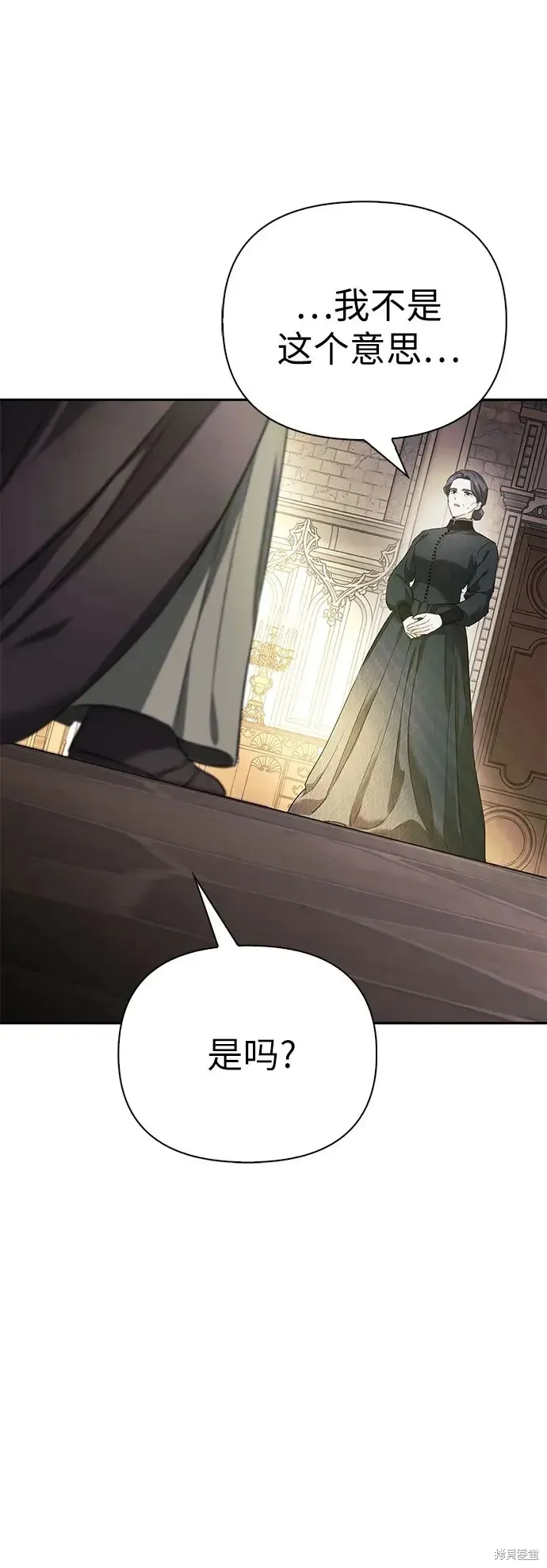 馴服前夫的瘋狗,第4话,第51张