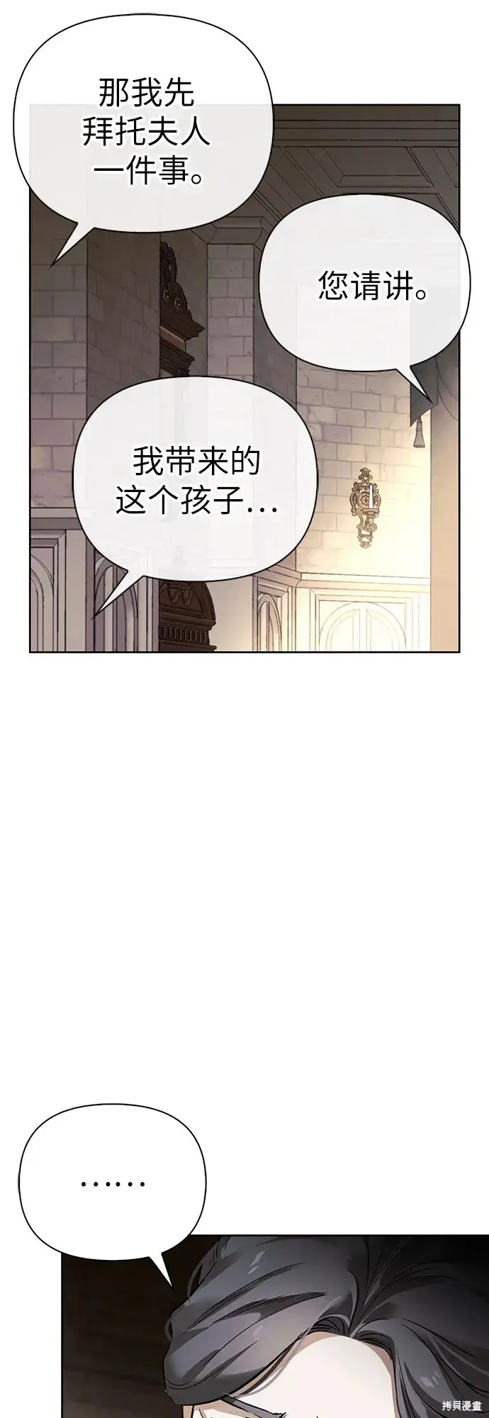 馴服前夫的瘋狗,第4话,第55张
