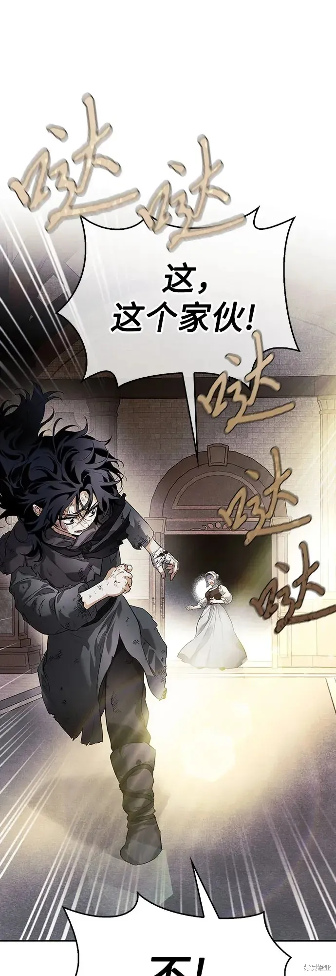 馴服前夫的瘋狗,第4话,第61张